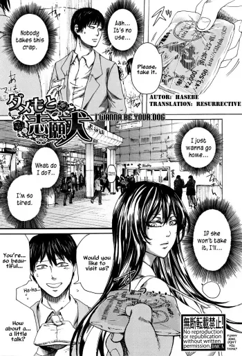 Dame moto Shigan Inu | I wanna be your dog manga cover