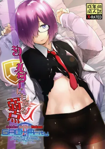 Shielder ni mo Aru Jakuten | Shielder Also Has a Weakness manga cover