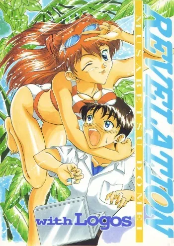 [MOUSABETSU DOUMEI] Revelation manga cover