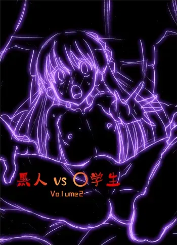 Black Man vs Student vol. 2 - Piano Loving Girl manga cover