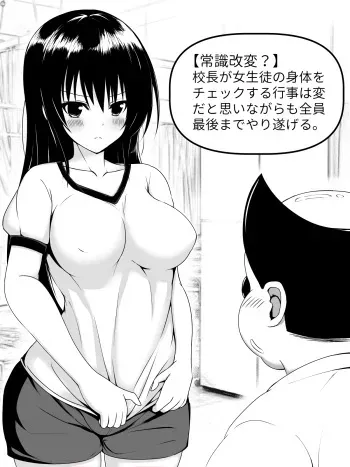 [LLM] Kotegawa x Kouchou Kenkou Shindan (To LOVE-Ru) manga cover