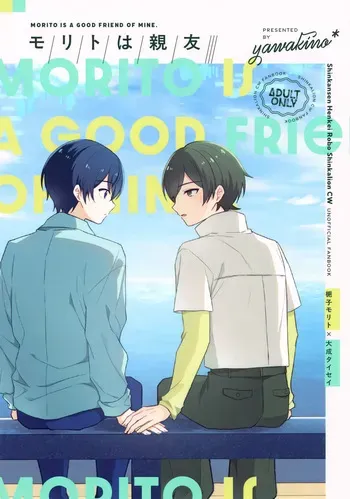 (COMIC CITY VEGA ONLINE) [yawakino* (Enoki)] Morito wa Shinyuu (Shinkalion: Change the World) manga cover