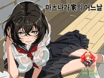 [MUMU (Athu)] Matsunaga-ke no Boujitsu 4M | 미츠나가 家의 어느날 4M [Korean] [Team Edge] manga cover
