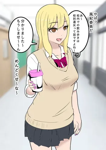 [Tonten] Fūki Torishimari Kiroku manga cover