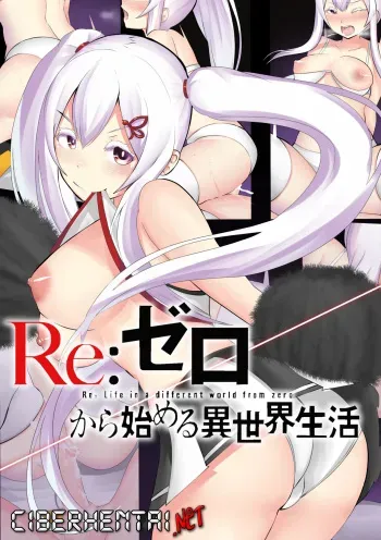 [Gear_art] Echidna Hentai Doujin (Spanish) manga cover