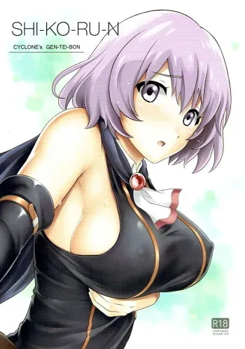 (C90) [Cyclone (Izumi, Reizei)] SHI-KO-RU-N (Hai to Gensou no Grimgar) [Russian] [Илион] manga cover