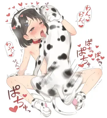 [ねくおねねこ] 千枝わんわん manga cover