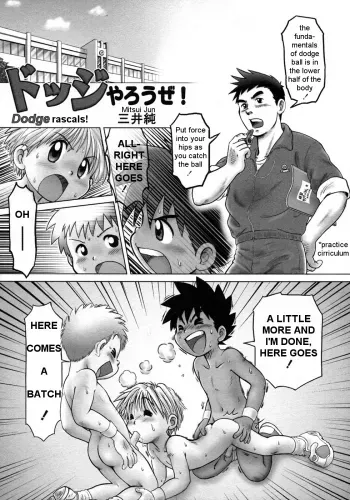 Dodge Yarouze! | Dodge Rascals! manga cover