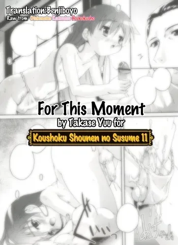 For this moment manga cover