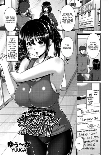 Taiken Sounyuu! Gym de Asedaku SEX! | Workout Trial! Sweaty Sex at the Gym! manga cover