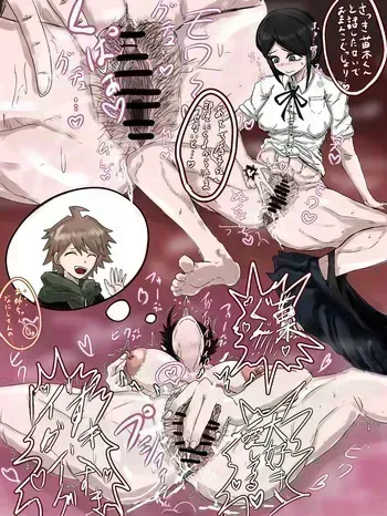 苗木が絶望姉妹とイチャラブセックス♡ manga cover