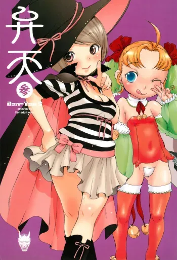 (C70) [Inuburo, Hired Girl, every evil, Mikiharu, Marumitsu (Various)] Benten San manga cover