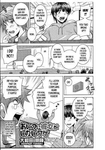 Aitsu ni Kanojo ga Inai Wake | The Reason Why He Can't Get a Girlfriend manga cover