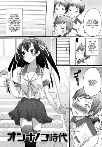 [Palco Nagashima] Onnanoko Jidai (Otokonoko Renaissance) [English] [mysterymeat3] [Decensored] manga cover