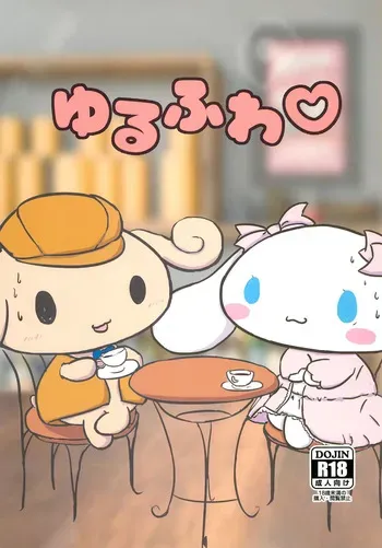 [Satetsu] Yurufuwa [黠的个人汉化] (Cinnamoroll) manga cover