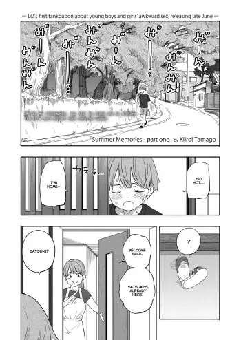 Natsu no Omoide Zenpen | Summer Memories Part One manga cover