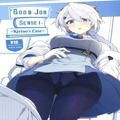 Good Job Sensei ~Kirino's Case...~ [Doujinshi] manga cover