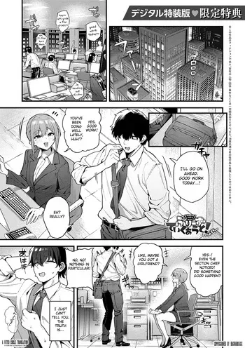 [Ramanda] Please Take It Out! After [English] [Fated Circle] manga cover