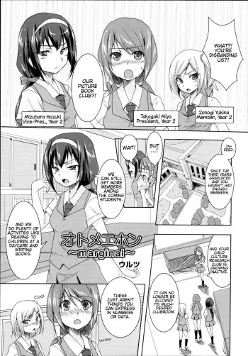 Otome Ehon| Girls Picture Book manga cover