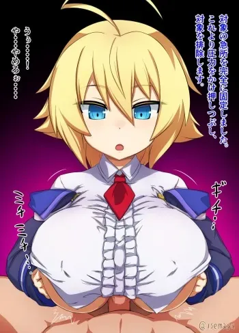 [Isemagu] Es-chan no Sakusei Paizuri (Nagewaza) (BLAZBLUE) manga cover