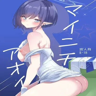 Everyday with Aoi [Doujinshi] manga cover