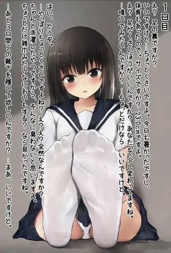 [FANBOX] Kaya-chan (66976538) manga cover