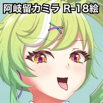 [Suzuna] Kamira-Chan no Masturbation Haishin (World Dai Star) manga cover