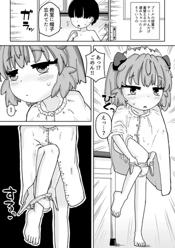 [hitoetsumika] Kigae Chuu (Touhou Project) manga cover