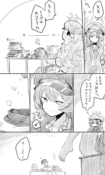 [ねっこ] イロハ公開分＋差分＋おまけ (ブルーアーカイブ) manga cover