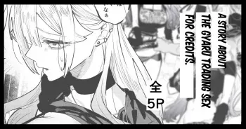 [Egaki Numa] Gal ga Tani to Hikikae ni Ecchi suru Hanashi | A Story About the Gyaru Trading Sex for Credits [English] manga cover