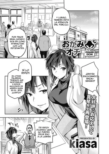 [kiasa] Ogami Ochi (COMIC HOTMILK 2020-03) [Spanish] [Digital] manga cover