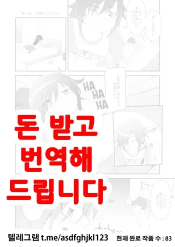 [Anon-C]]It's YOUR fault I'm not popular! | Watashi ga Motenai no wa OMAERA ga Warui! [Korean] [Digital] manga cover