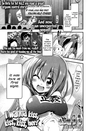 [Akai Mato] Boku wa Kiss Kiss Kiss ga Shitai | I wanna kiss, kiss, kiss her! (Girls forM Vol. 03) [English] =LWB= manga cover