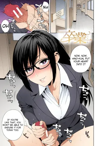 Sotsugyou | Graduation manga cover