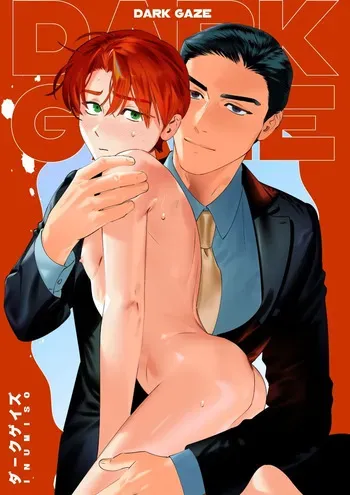 [inumiso] DARK GAZE manga cover