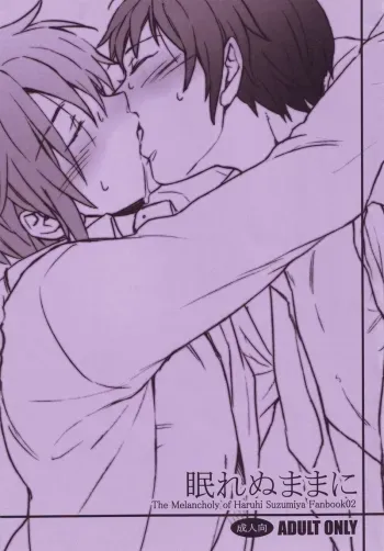 Unable to sleep / Nemurenu mama ni manga cover