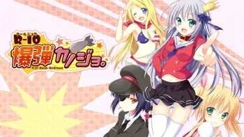 [US8] R-10 Bakudan Kanojo. manga cover