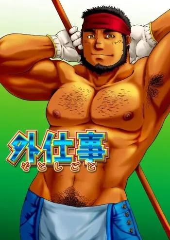 (C71) [Takasegumi (Takase Tsukasa)] Soto Shigoto manga cover