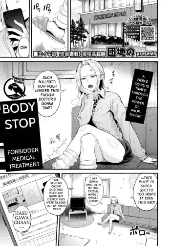[Danchino] Body Stop ~ Forbidden Medical Treatment ~ (Revenge Hypnosis) [English] manga cover