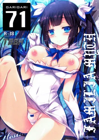 (COMIC1☆9) [Alemateorema (Kobayashi Youkoh)] GARIGARI 71 (Dungeon ni Deai o Motomeru no wa Machigatteiru Darou ka) [Korean] [GingerAle] manga cover