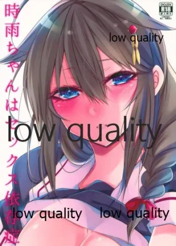 (C91) [Chitsu kara Liver (Sisei)] Shigure-chan wa Sex Izonshou (Kantai Collection -KanColle-) manga cover