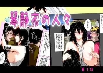 [Kairanban (Emine Kendama)] Kinsei-ke no Hitobito Daiichiwa manga cover