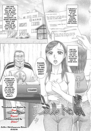 Karuto no Toriko | Cult Prisoner manga cover