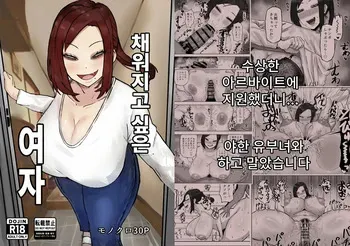 [Kabuto 3-gou (Adeshi)] Mitasaretai Onna | 채워지고 싶은 여자 [Korean] manga cover