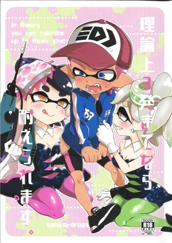 (C92) [Koniro Drops (Morishima Kon)] Rironjou 3-patsu made nara Taeraremasu. - In Theory You Can Tolerate up to Three Shots (Splatoon) manga cover