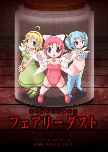 [Aoiro Hakkyou Diode (Fukami)] FairyDust Light Version - Yousei Ryoujoku Ryona Dougashuu manga cover