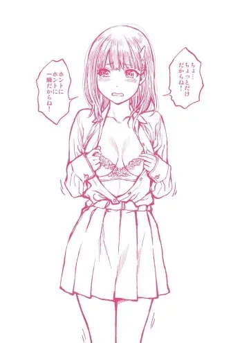 [ふなつかずき] 土下座でおっぱい見せてって頼んでみた(#土下座で頼んでみた) manga cover