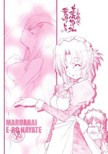 (C72) [Maruarai (Arai Kazuki)] A, Ojou-sama wa Kihonteki ni 360 Youin Desu Kara (Hayate no Gotoku) manga cover