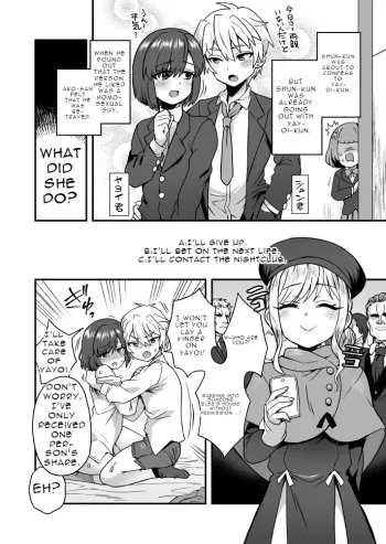 Night face club as a favor manga cover