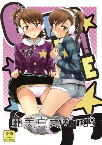 (C83) [PLANT (Tsurui)] Ami Mami Mind 3 (THE IDOLM@STER) [Spanish] (Taidana F@nsub) manga cover